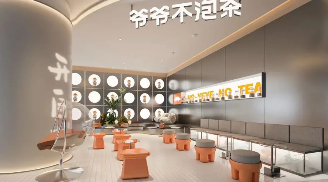 爷爷不泡茶 门店实拍