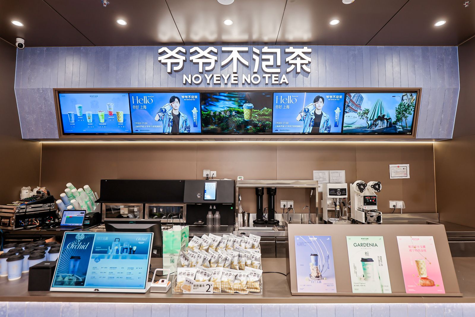 爷爷不泡茶发展史：中式茶饮的传承与创新