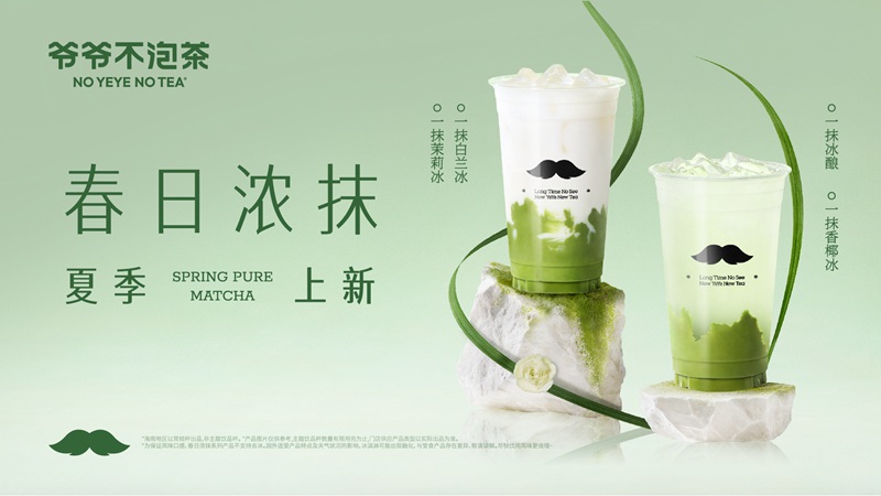 春日浓抹
