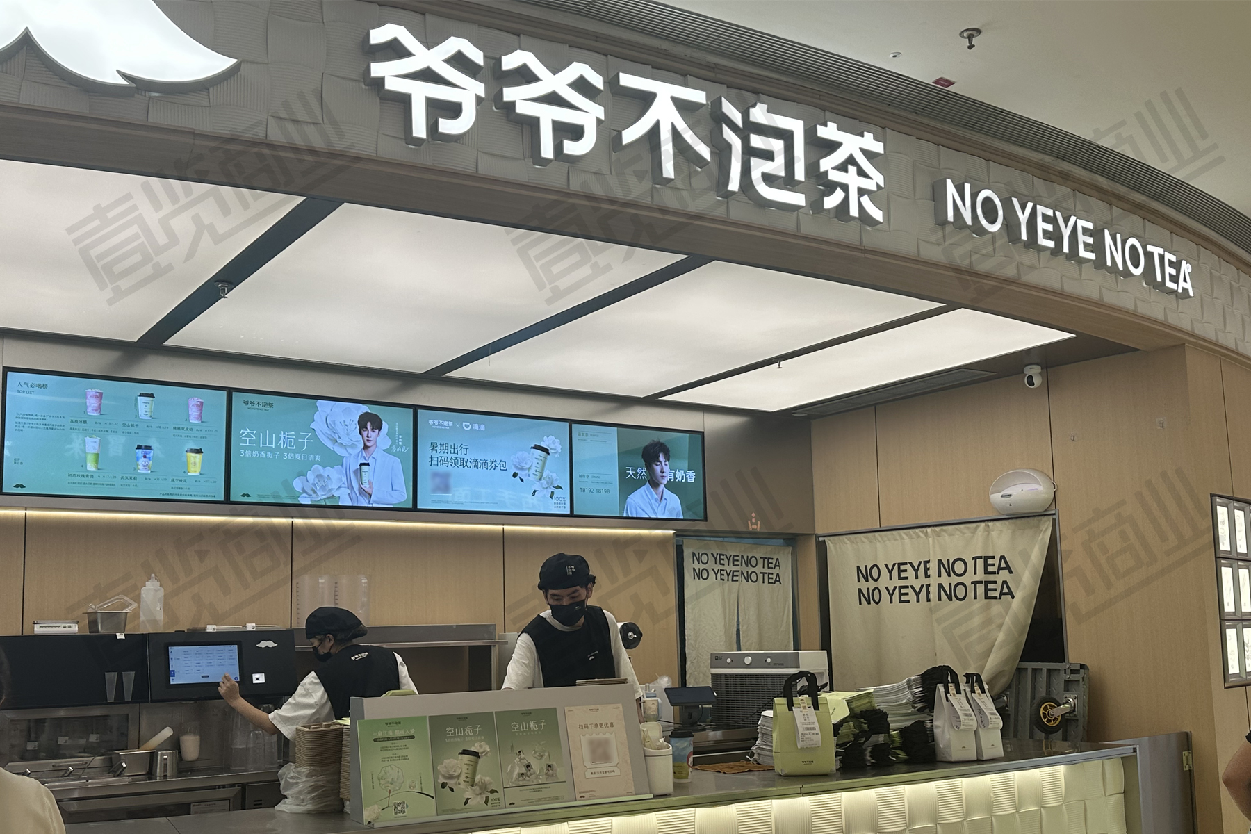 爷爷不泡茶 门店实拍