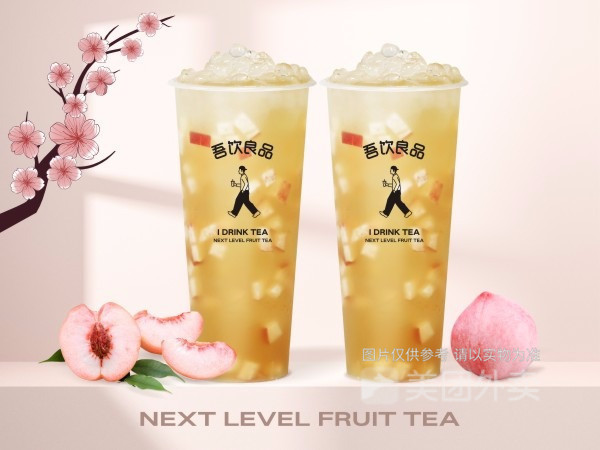 桃桃沙冰