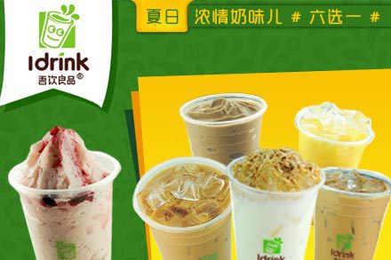 夏季浓情奶味