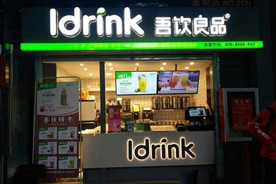 吾饮良品 门店实拍