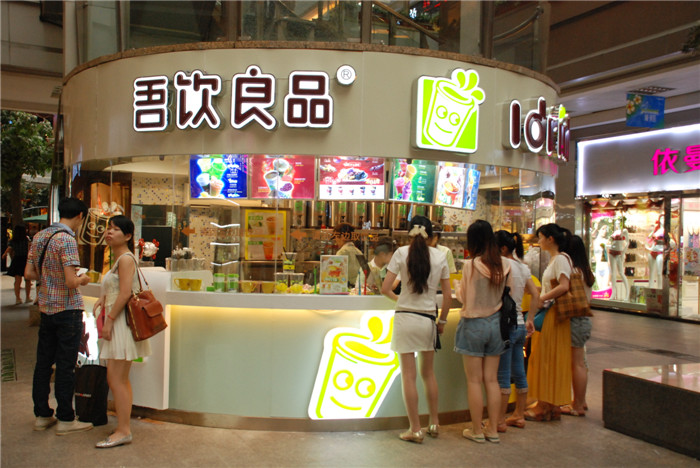 吾饮良品 门店实拍
