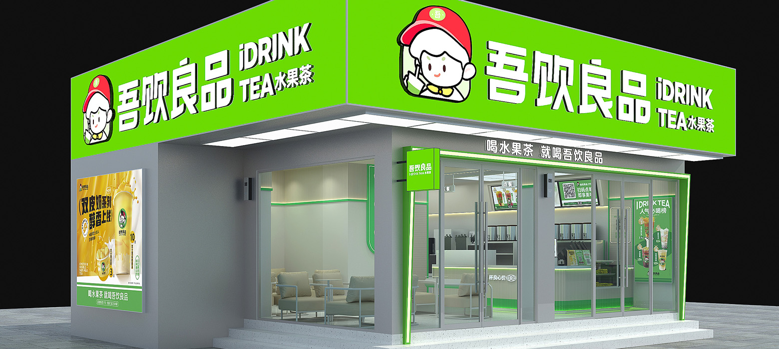 吾饮良品发展史：平价茶饮的下沉市场之王