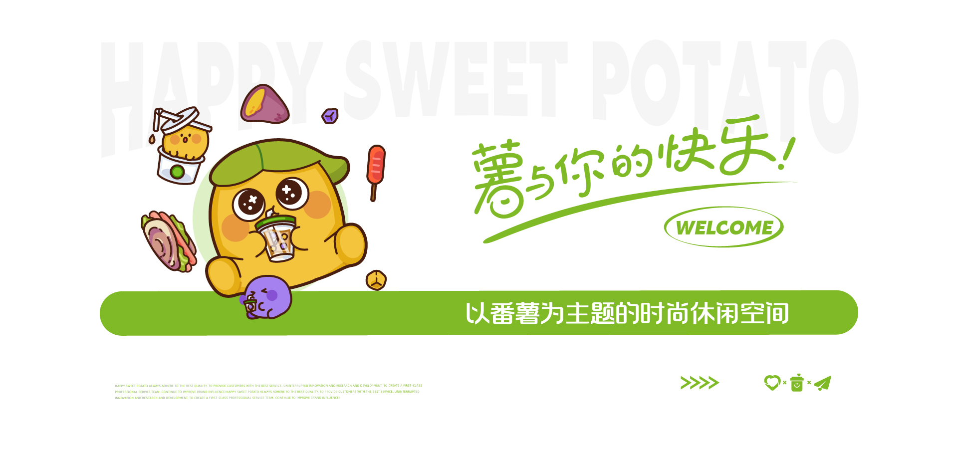 快乐番薯发展史：从福建走出的特色茶饮品牌