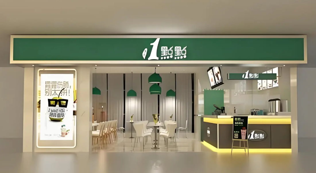 一点点 门店展示