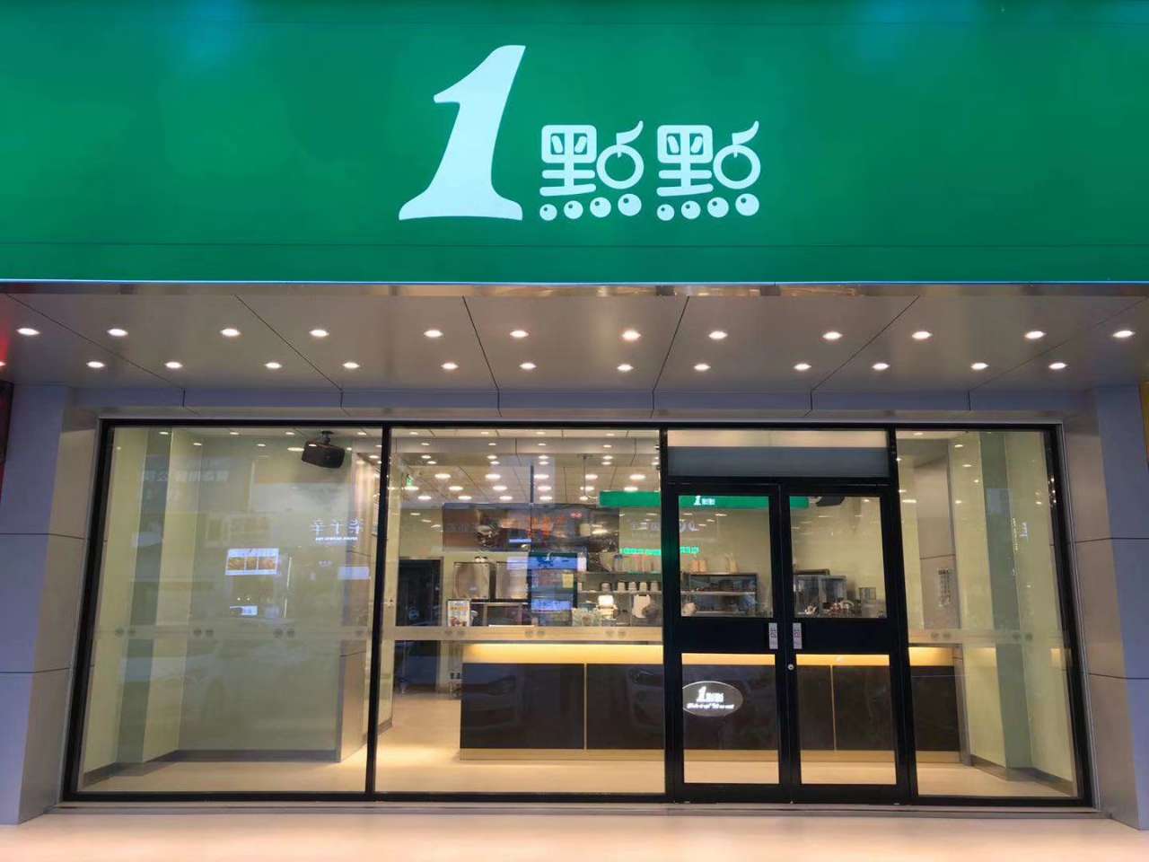 一点点 门店实拍