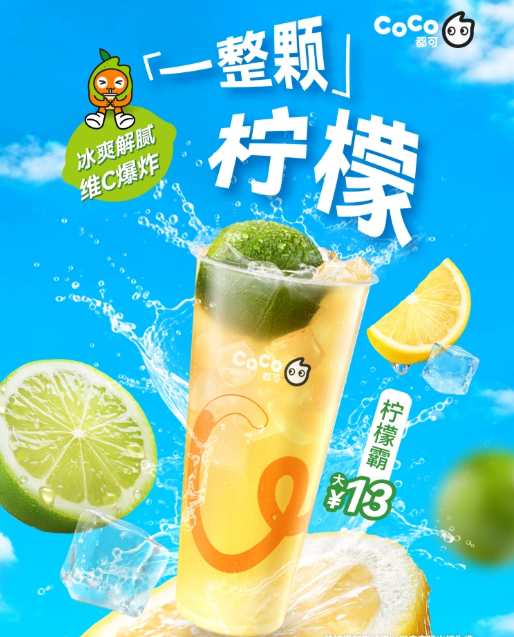柠檬霸