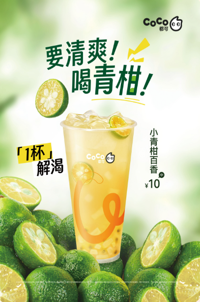 小青柑