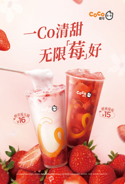 无限莓好