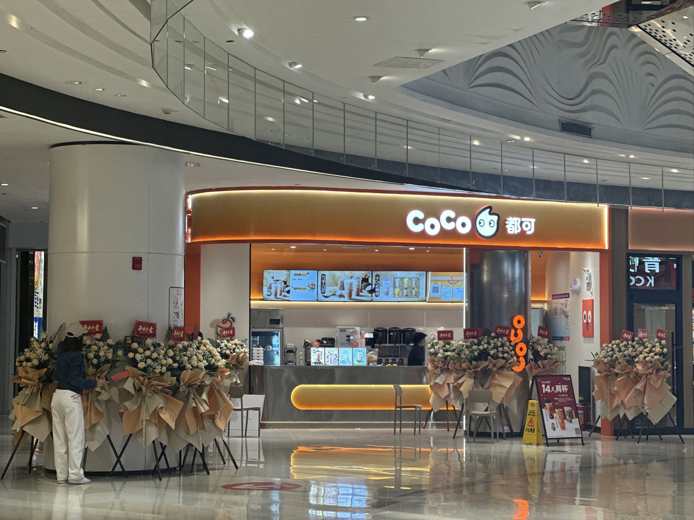 CoCo都可 门店实拍