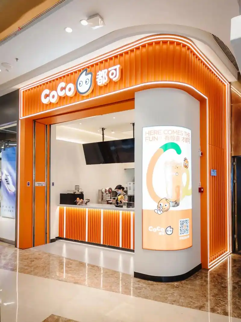 CoCo都可 门店实拍