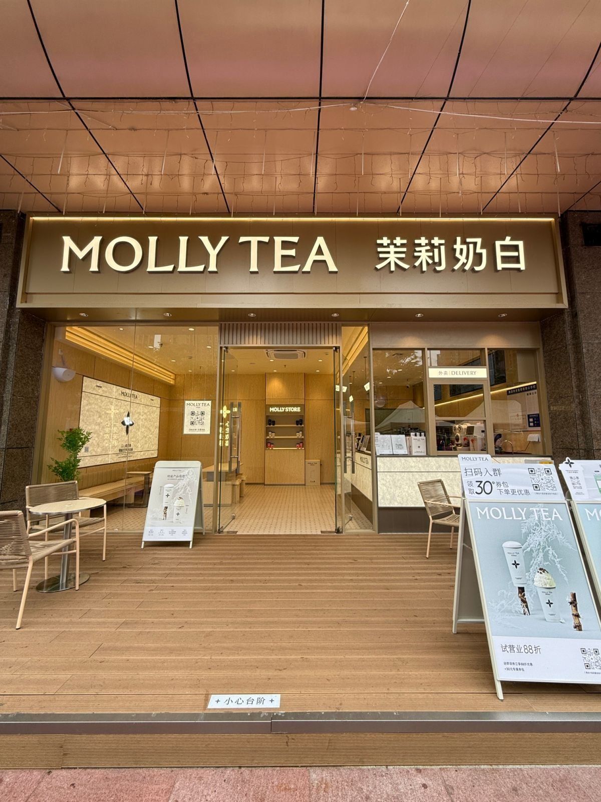 门店展示