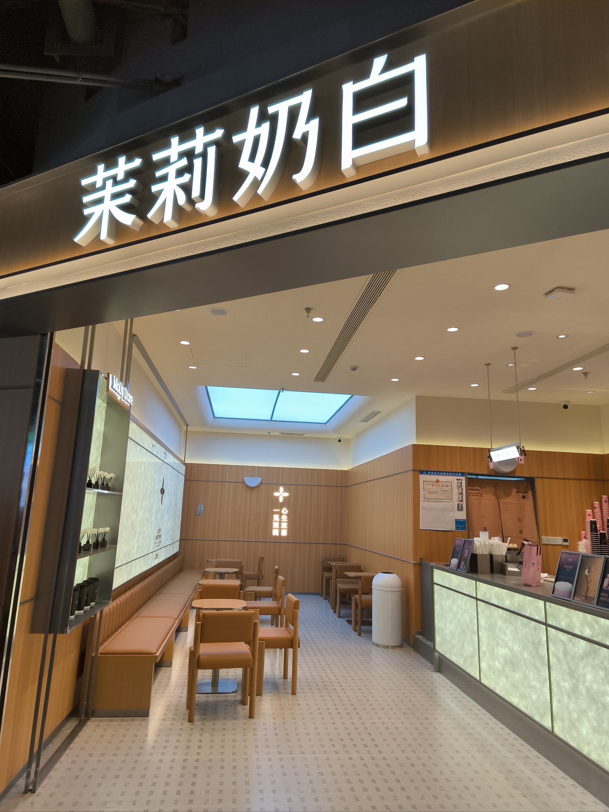 门店实拍