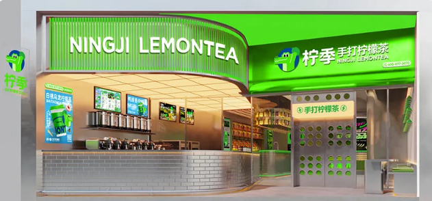 柠季 门店实拍