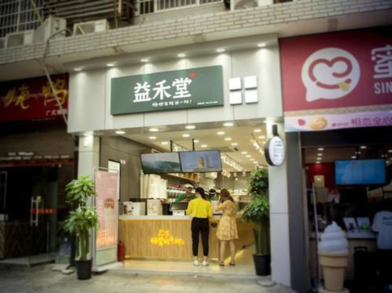 益禾堂 门店展示