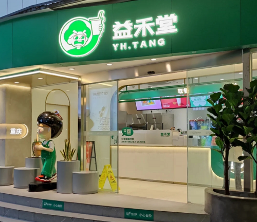益禾堂 门店实拍