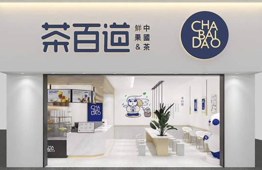 门店实拍