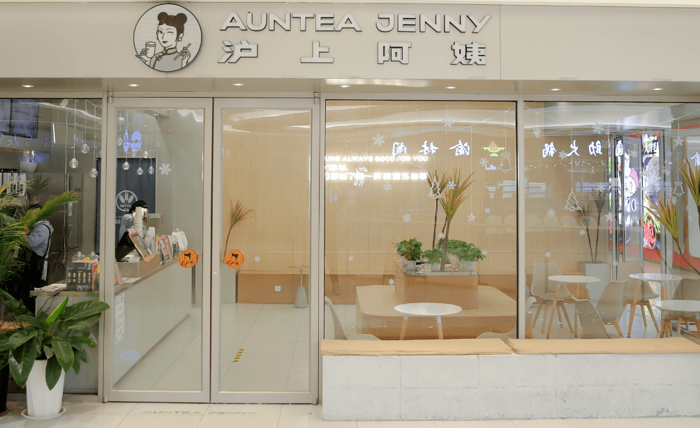 沪上阿姨发展史：一杯豆浆起家的万店茶饮帝国