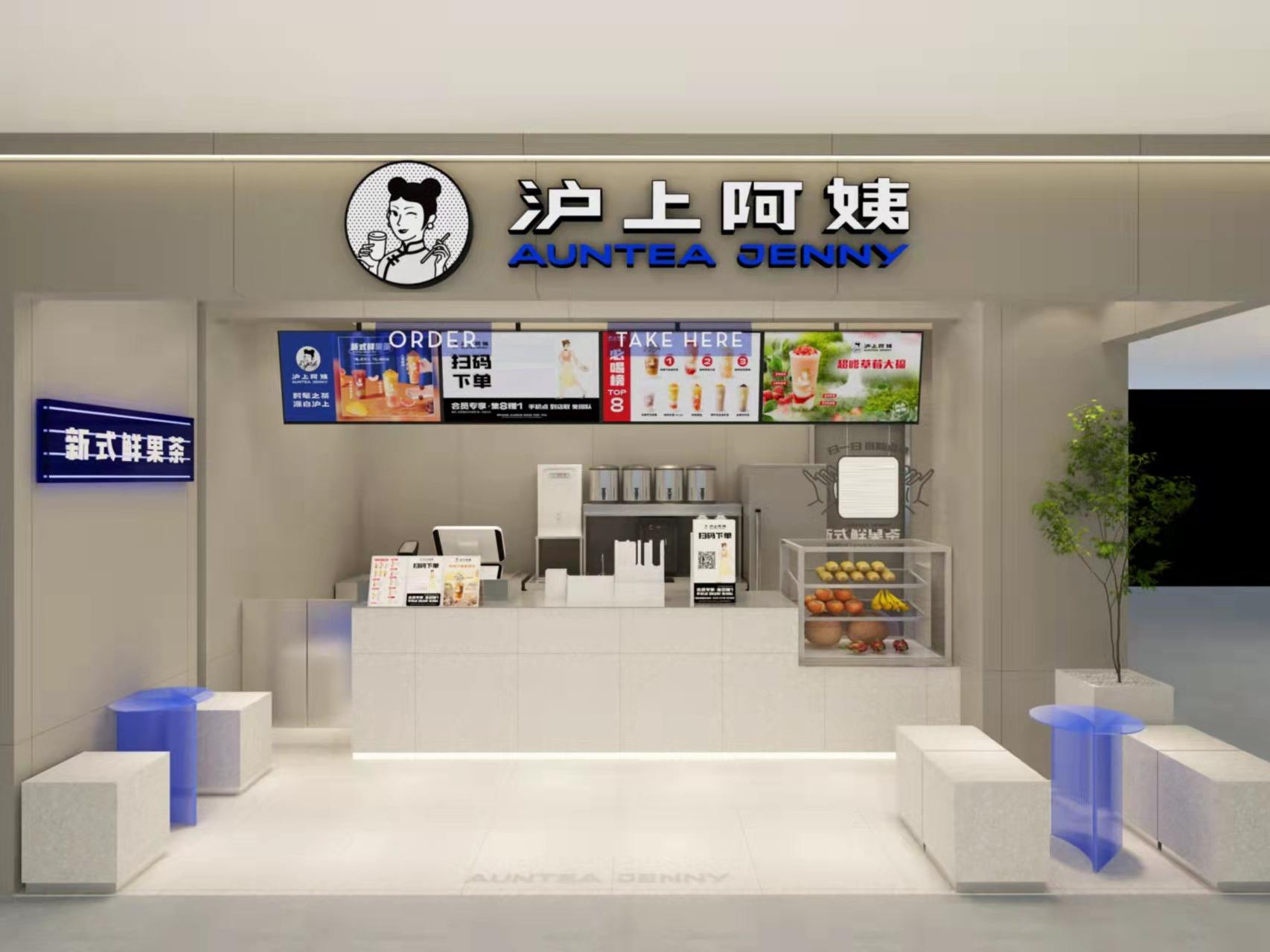 沪上阿姨 门店实拍