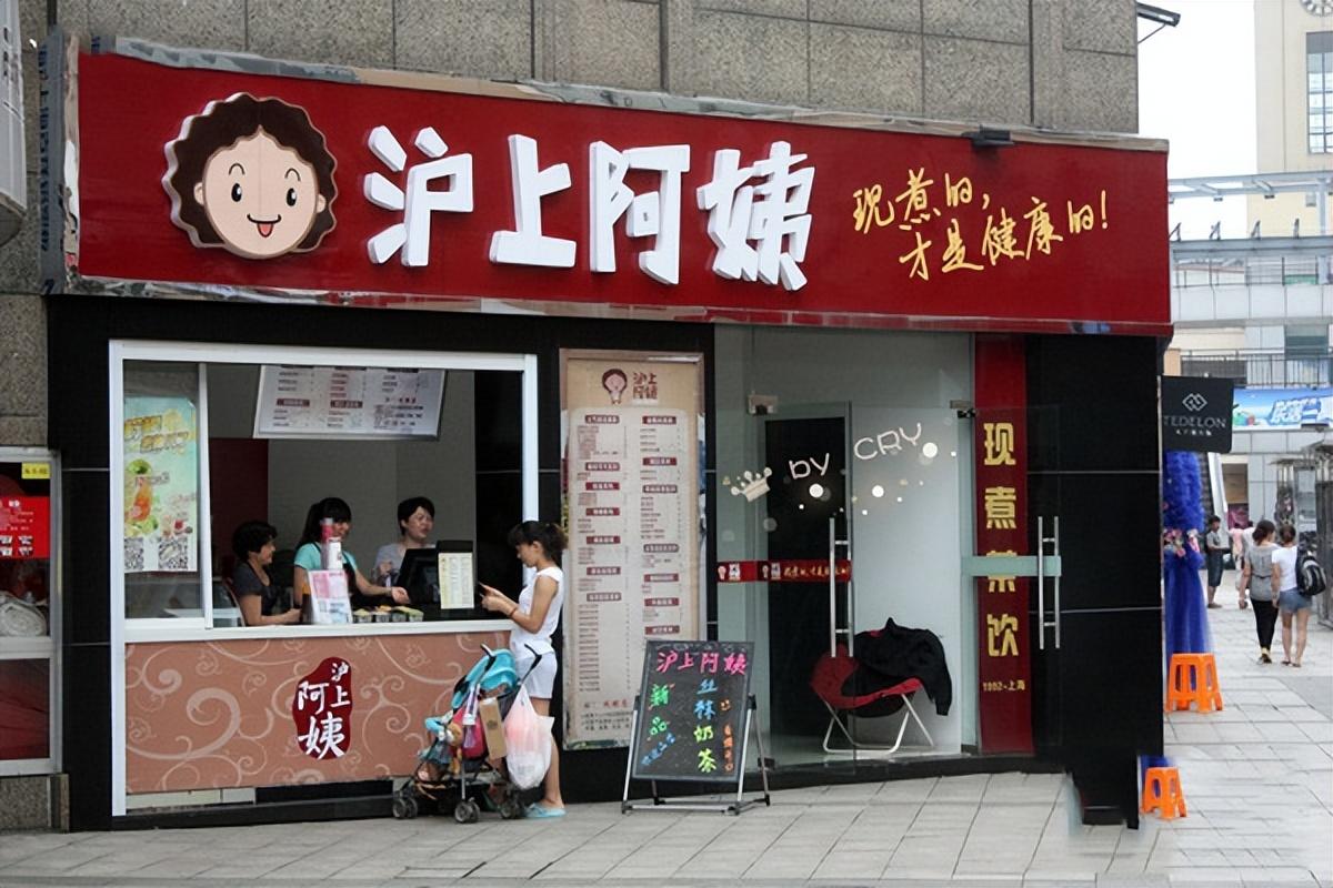 沪上阿姨 门店实拍