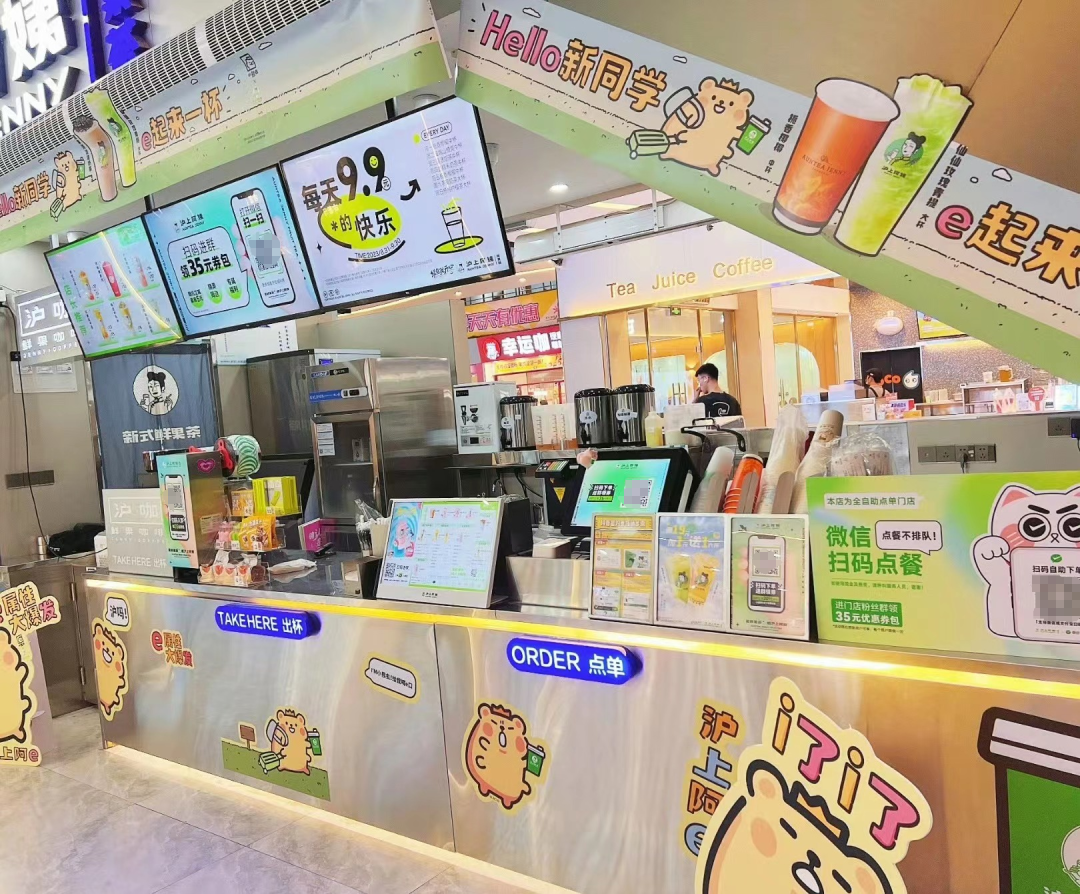 沪上阿姨 门店实拍