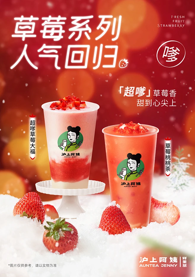 草莓大幅