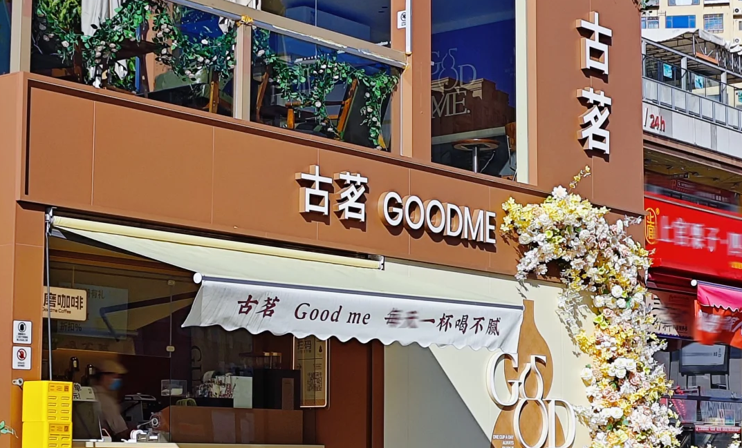 门店实拍
