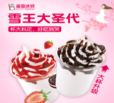 大圣代