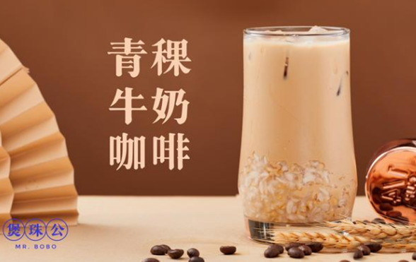 牛奶咖啡