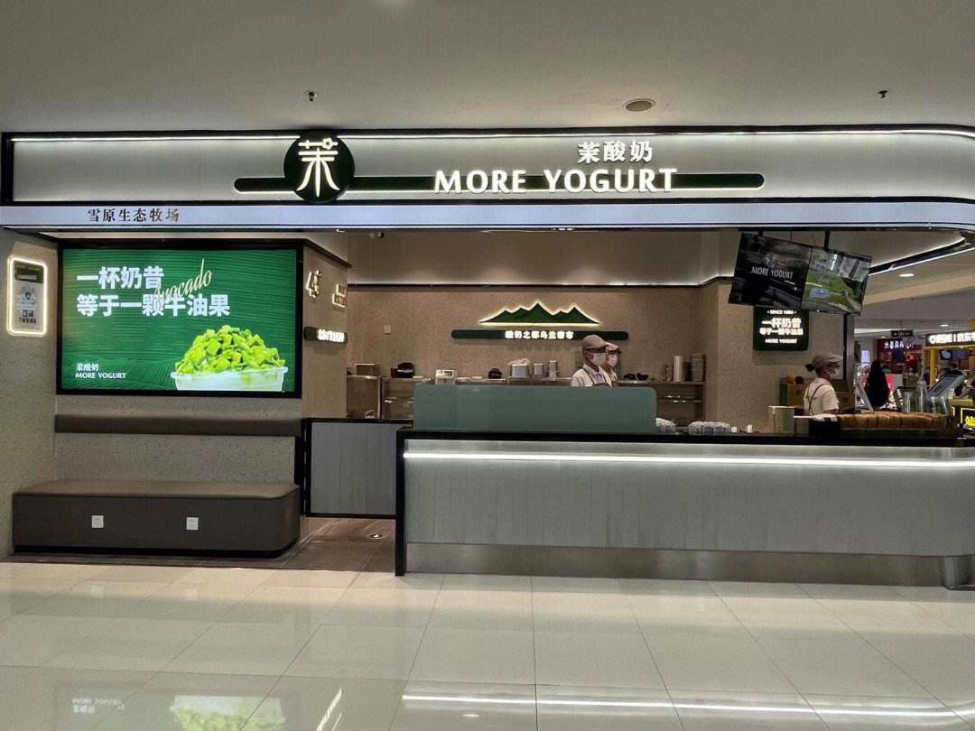 茉酸奶发展史：健康茶饮赛道的崛起新星