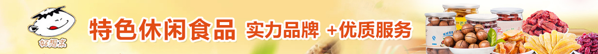 精选品牌横幅