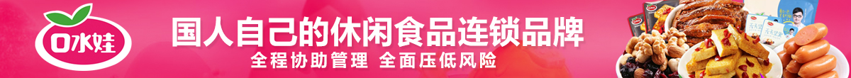 精选品牌横幅