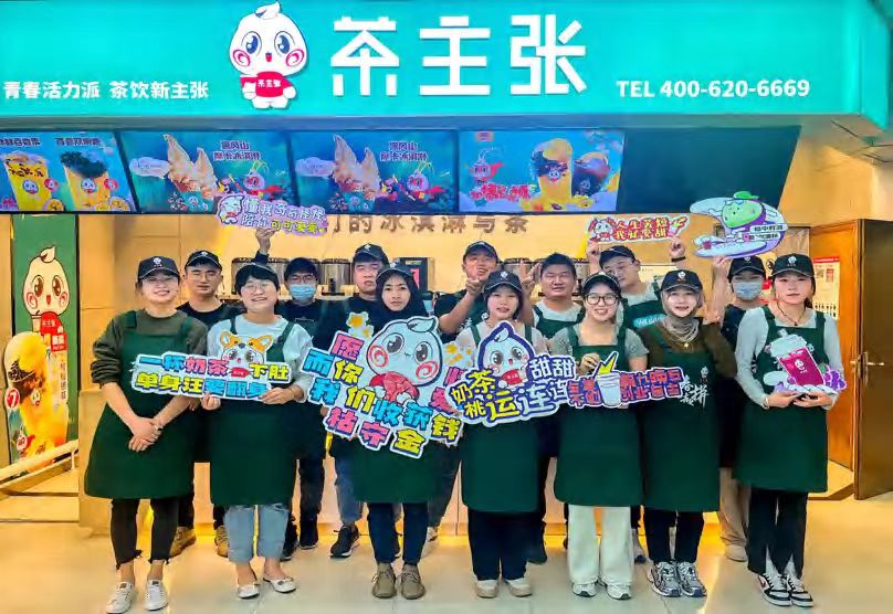茶主张发展史：校园茶饮的深耕者