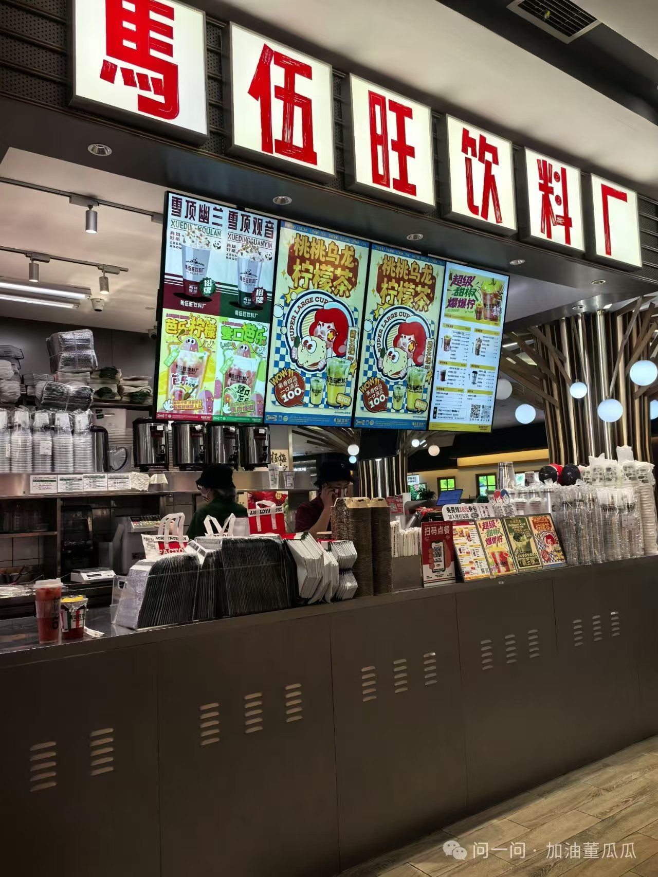 马伍旺饮料厂发展史：川渝茶饮的代表力量
