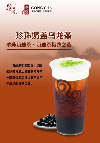 四云奶盖贡茶发展史：奶盖茶赛道的深耕者