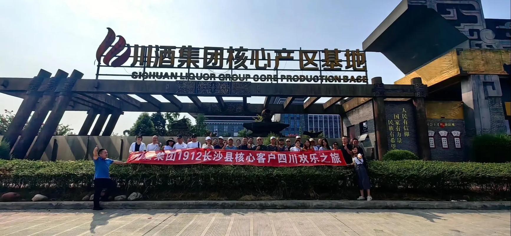 泸州老窖