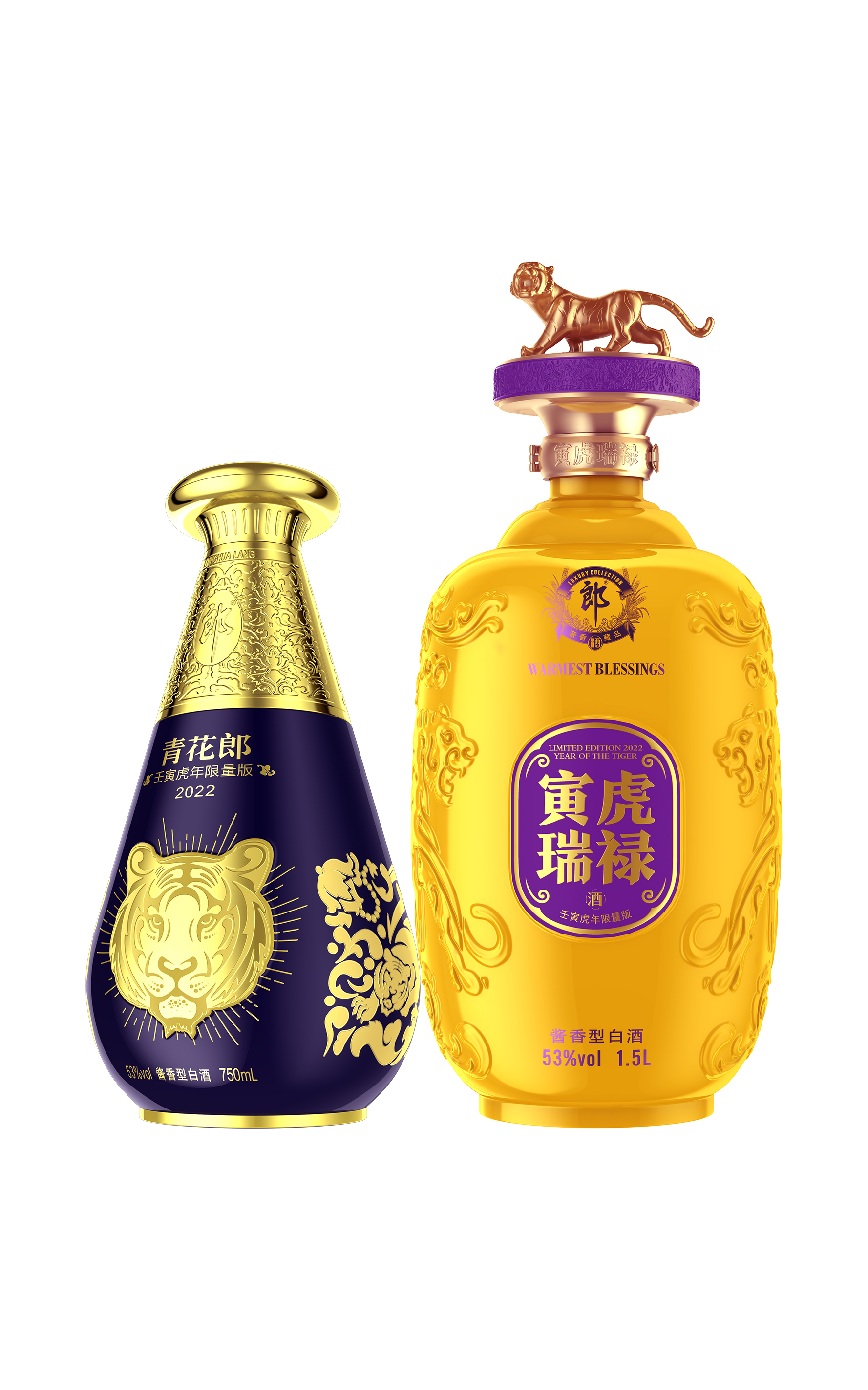 壬寅虎年生肖纪念酒