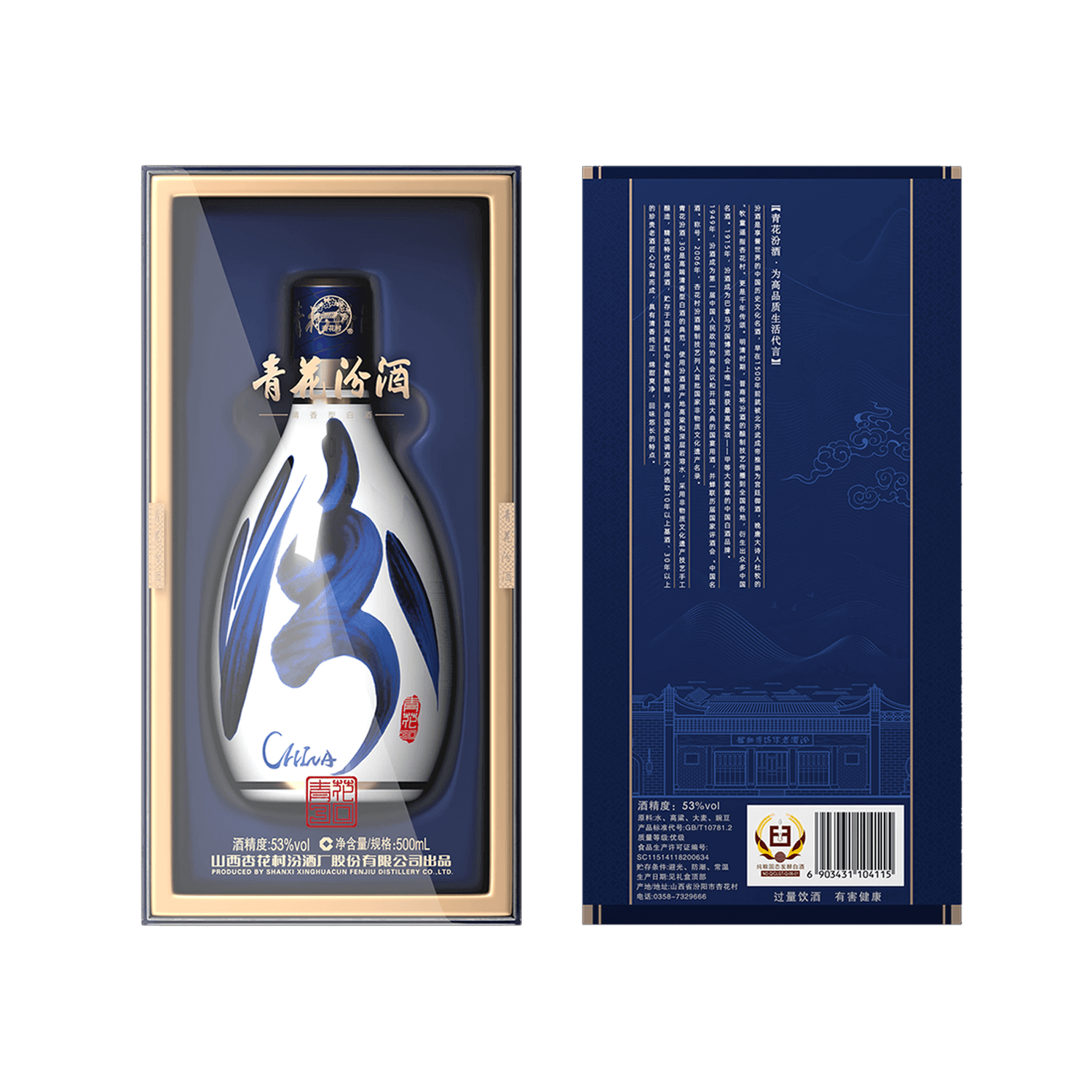 53度青花30