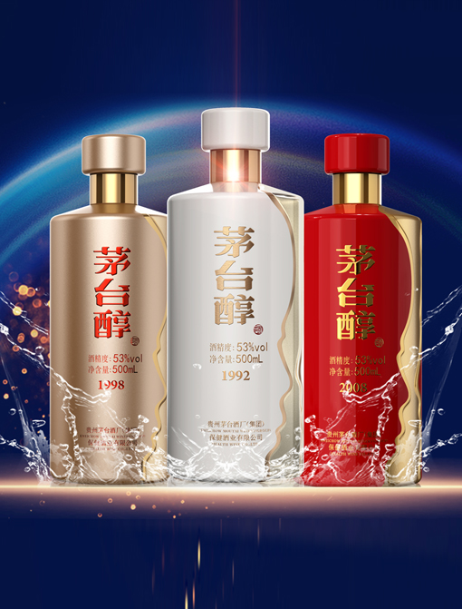 茅台醇