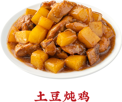 土豆炖鸡