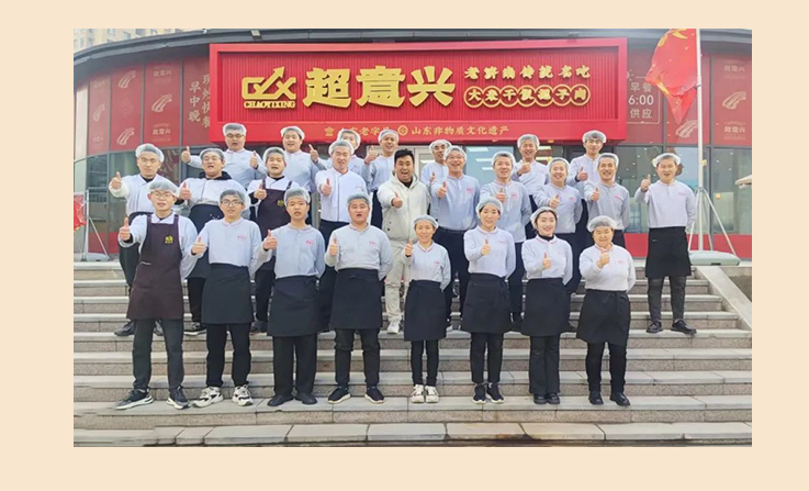 「超意兴把子肉」发展史:济南传统名吃的现代传承 - 第1张图