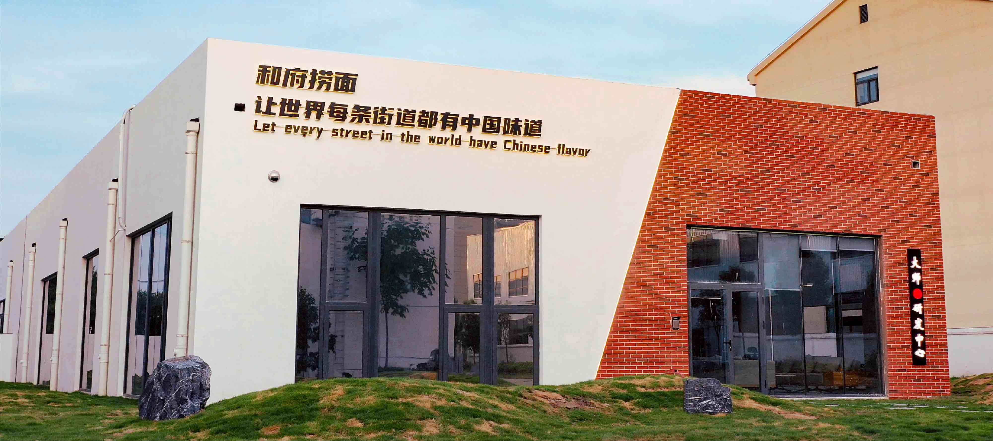和府捞面 门店实拍