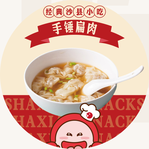 手锤扁肉