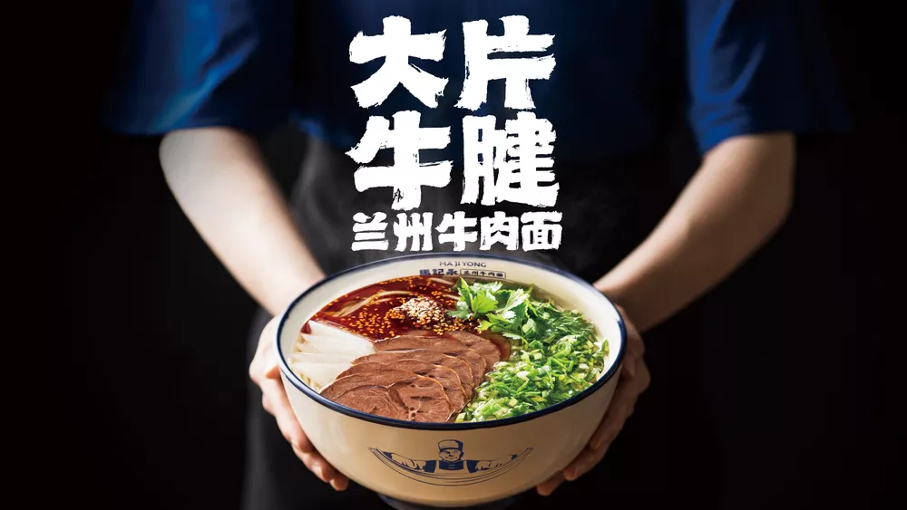 牛肉拉面