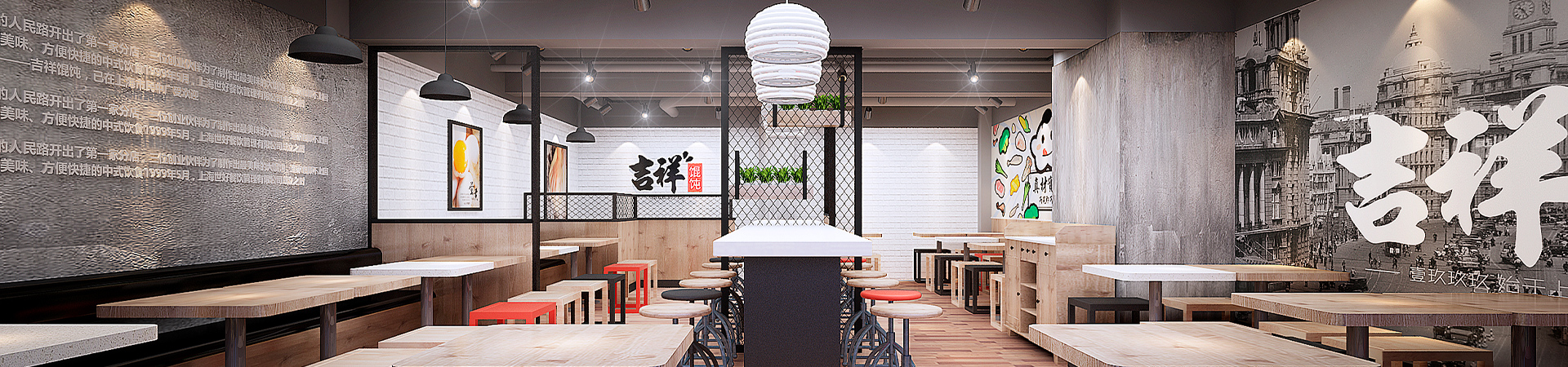 吉祥馄饨 门店实拍