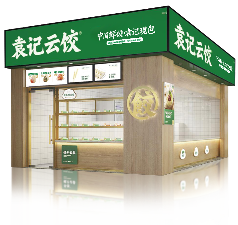 袁记云饺