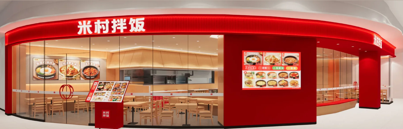 米村拌饭