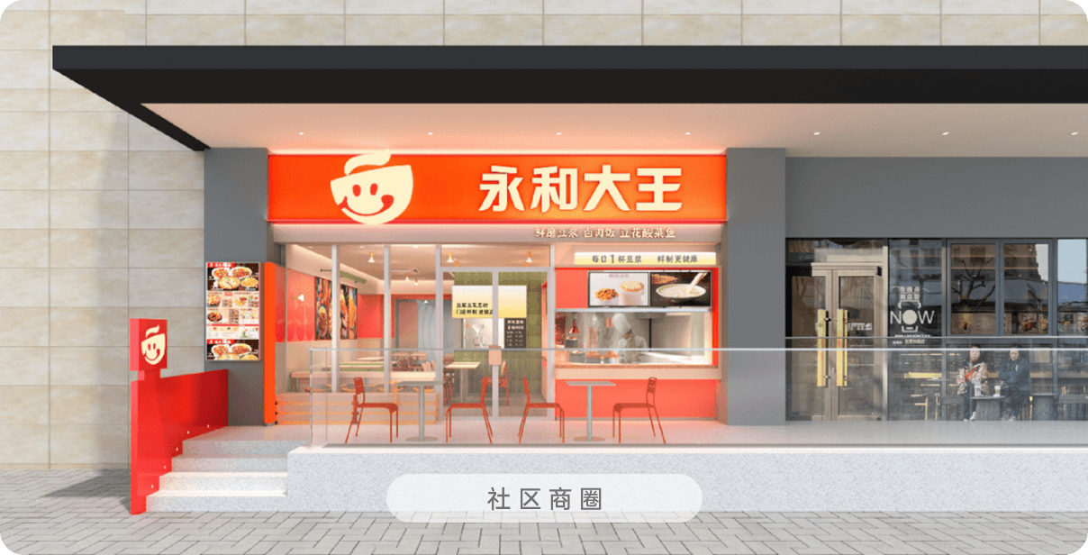 「永和大王」发展史：台式风味的中式快餐传奇